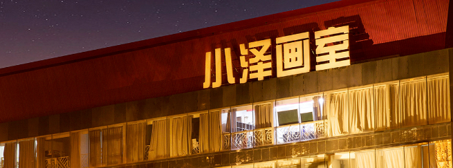 小泽画室加盟