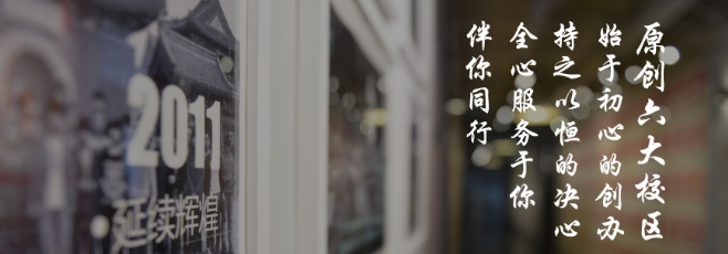 原创美术培训中心加盟