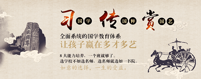 如一书院加盟