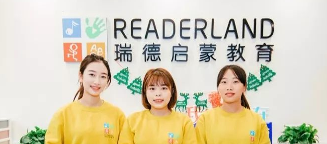 瑞德启蒙教育加盟