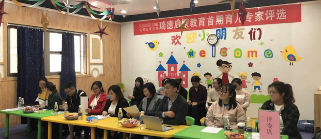 瑞德启蒙教育加盟