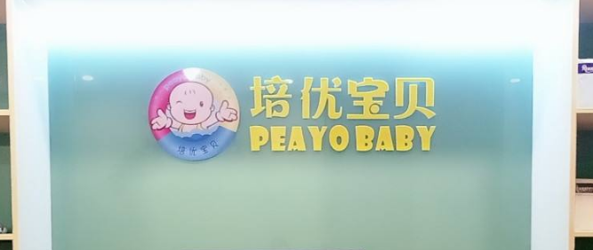 培优宝贝加盟