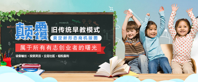 邻家儿女加盟