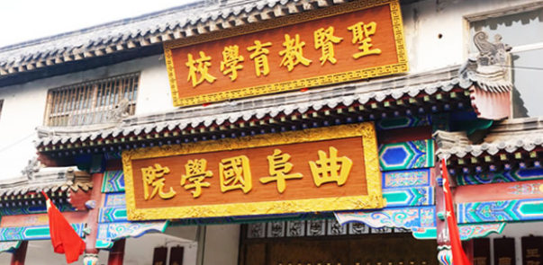 曲阜国学院加盟
