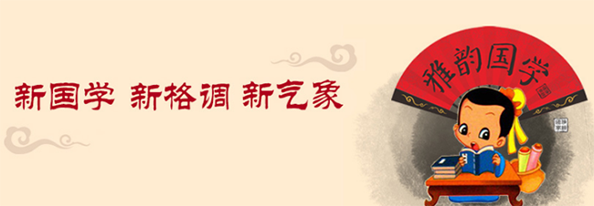 雅韵国学加盟