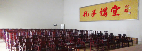 曲阜国学院加盟