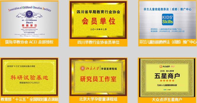 GymRoo国际早教加盟