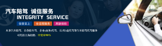 即阳陪驾加盟