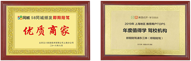 即阳陪驾加盟