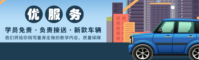 即阳陪驾加盟