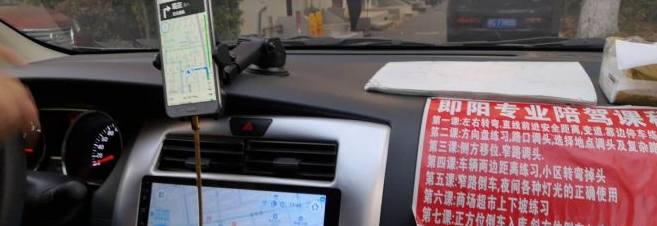 即阳陪驾加盟