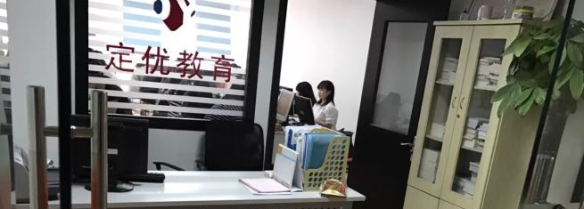 定优教育加盟