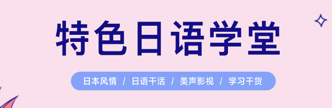 日本村加盟 日本村加盟