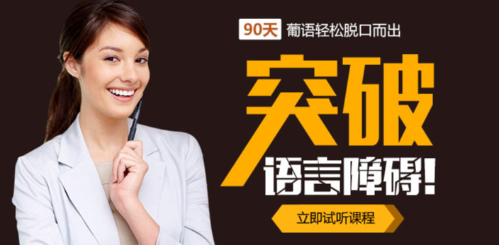 欧那教育加盟