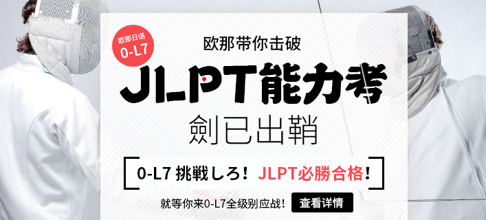 欧那教育加盟