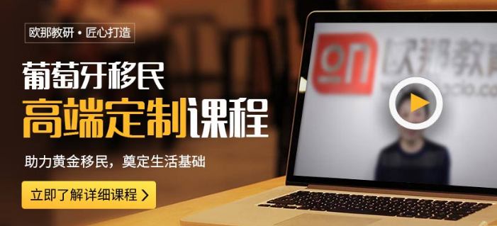 欧那教育加盟 欧那教育加盟