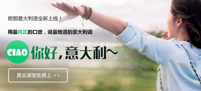 欧那教育加盟