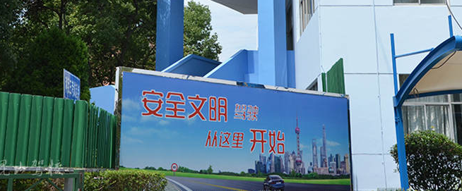 小昆山驾校加盟