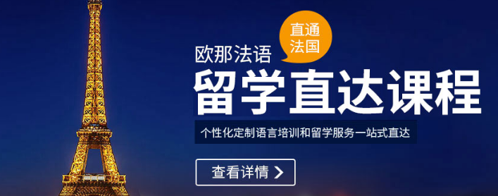 欧那教育加盟