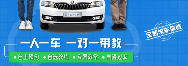小昆山驾校加盟