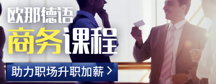 欧那教育加盟