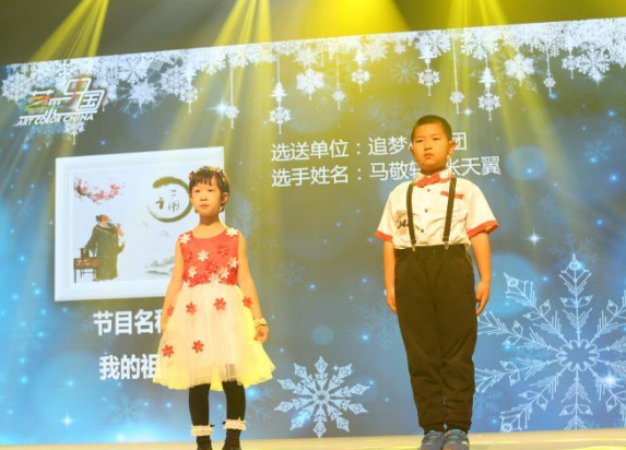 追梦小剧团少儿口才