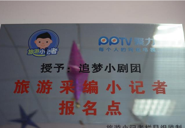 追梦小剧团少儿口才