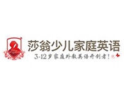 莎翁少儿英语