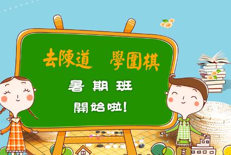 陈瑞围棋道场