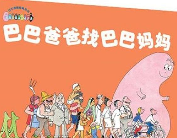 桥爸爸绘本馆