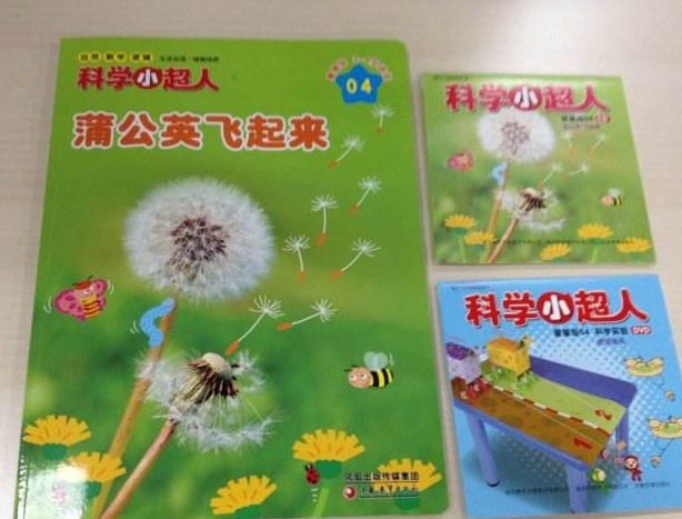 科学小超人