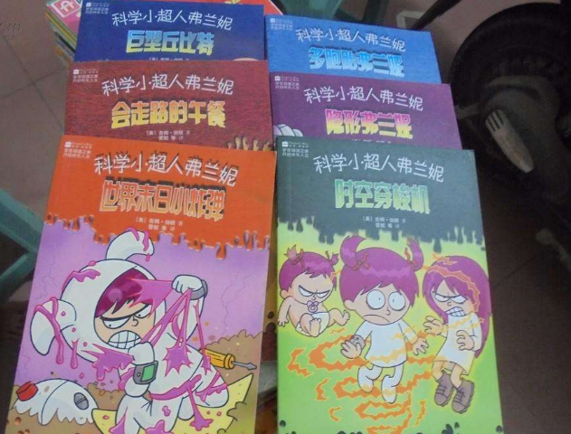 科学小超人
