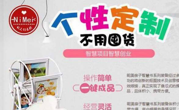 昵美智慧书