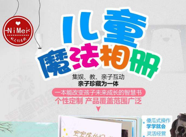 昵美智慧书