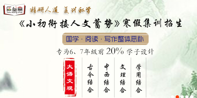 厚望斋加盟