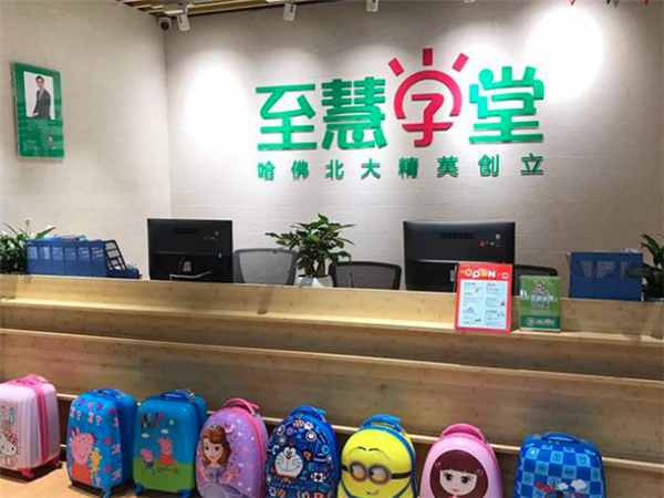 精锐至慧学堂