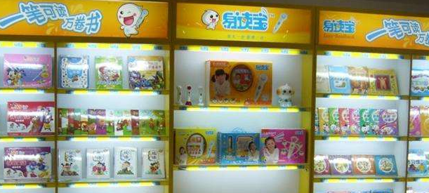 易读宝加盟
