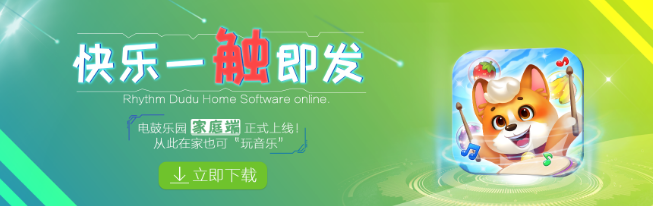节奏嘟嘟加盟