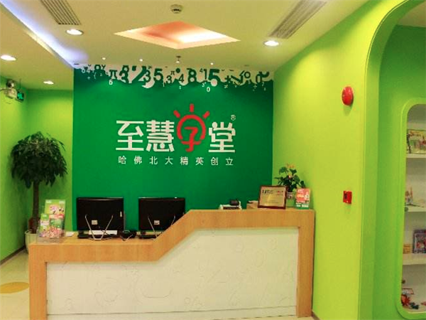 精锐至慧学堂