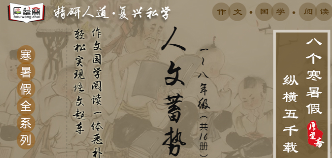 厚望斋加盟