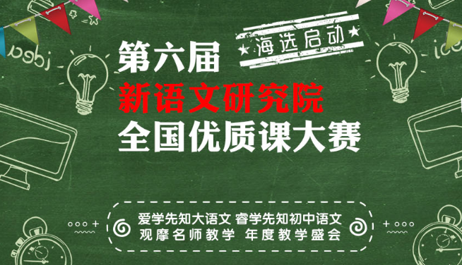 爱学先知大语文加盟