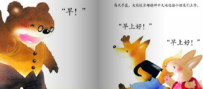艾右亲子绘本馆加盟