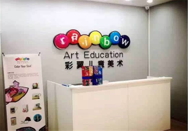彩翼儿童美术 彩翼儿童美术