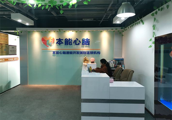 本能心脑