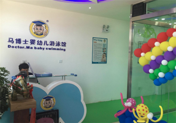 马博士