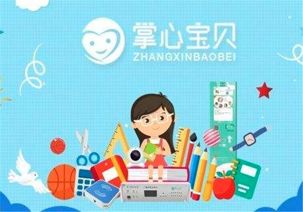 掌心宝贝