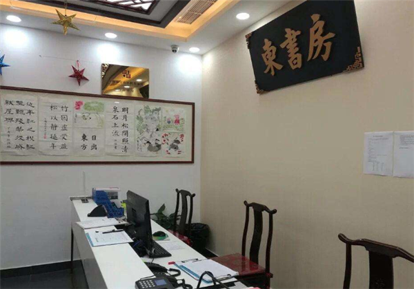东书房