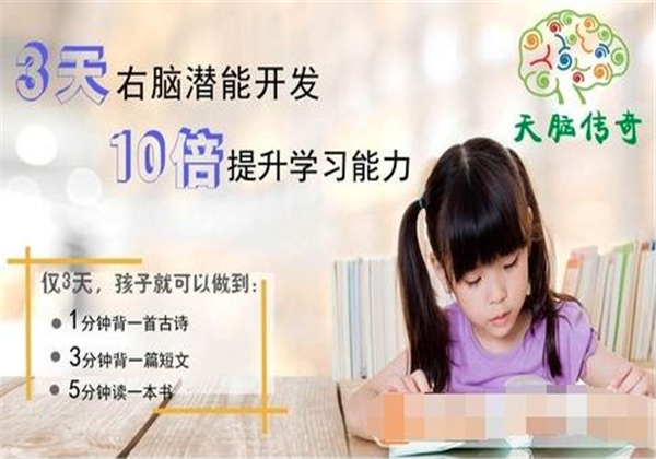 天脑传奇