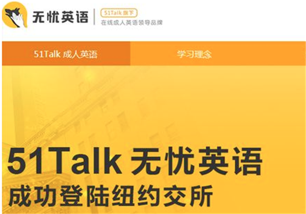 无忧英语