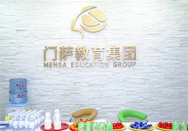 门萨全脑教育